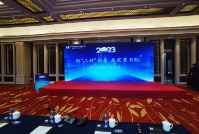 做“三好”企業(yè)，贏發(fā)展長(zhǎng)跑—2022公司管理干部年會(huì)順利召開(kāi)