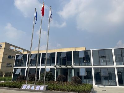 新篇筑夢，奠基未來——杭華功材二期及研發(fā)中心工程開工簡報