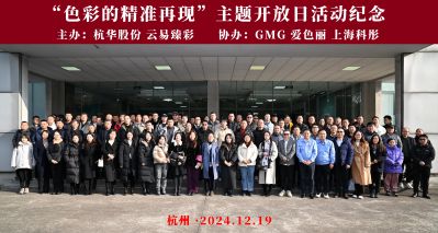 色彩精準(zhǔn)再現(xiàn) 開啟印刷新篇章